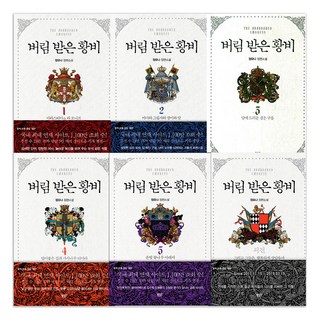 被廢棄的皇妃 1~5卷 + 外傳 套組, 鄭宥娜, D&C MEDIA, D&C BOOKS