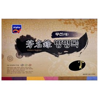 ALPHA 簽到簿, 混色, 1本