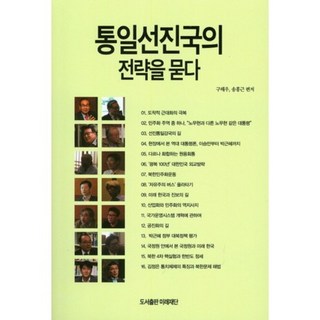 探問統一先進國的策略, 單一商品