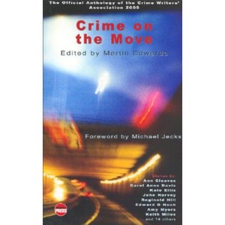 行動犯罪平裝本, 請勿按