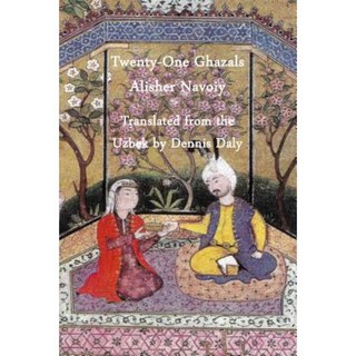 阿利舍爾·納沃伊 (Alisher Navoiy) 的《二十一加扎爾》，丹尼斯·達利 (Dennis Daly) 平裝本烏茲別克語翻譯, 紅色印刷機