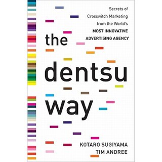 電通之道：來自世界上最具創新力的廣告公司的 Cross Switch 行銷秘密精裝本, 麥格勞-希爾教育