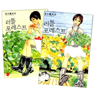 小森林 1 2集套書, 分號出版社