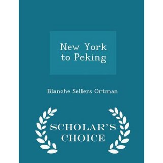 紐約到北京 - 學者精選版平裝本, 學者的選擇