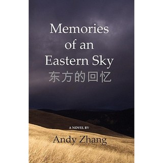 平裝本《東方天空的回憶》, 香港仔灣