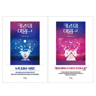 親吻女王 1-2 套組, 藝潭