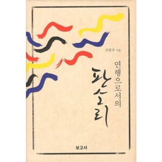 BOGOSA 作為演出的盤索裡