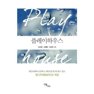 遊戲屋, 單一商品