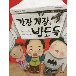 醬蟹是白飯小偷-23(夢想的小種子), 單一商品