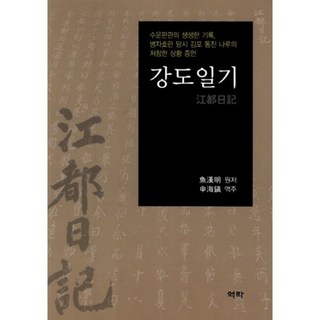 Youkrack 江都日記