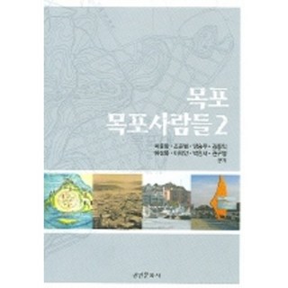 kyunginp 木浦 木浦的人們 2, 李鍾和 等著