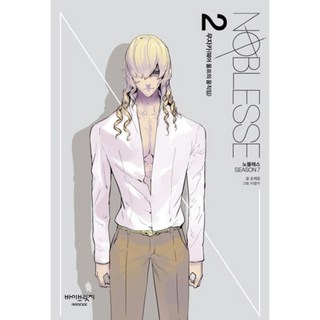 大貴族(NOBLESSE)第7季(7-2)穆札卡, 單一商品