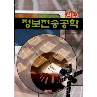 21 Cbook 資訊傳輸工程(最新), 朴承煥