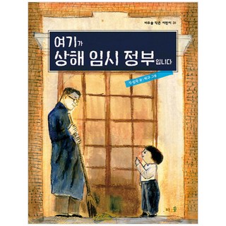 BAWOOSOL 這裡是上海臨時政府, 張誠子 文/許久 圖, 參考詳細內容