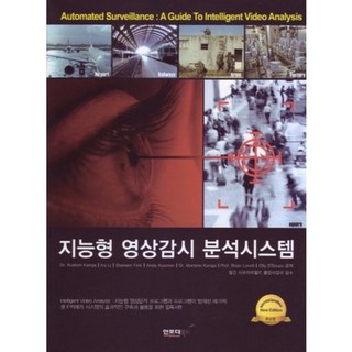 智慧型影像監控分析系統, Dr. Rustom Kanga, Ivy Li 等著, 資訊圖書