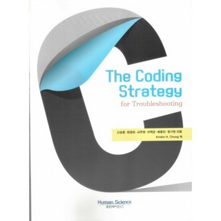 The Coding Strategy for Troubleshooting, 人類科學