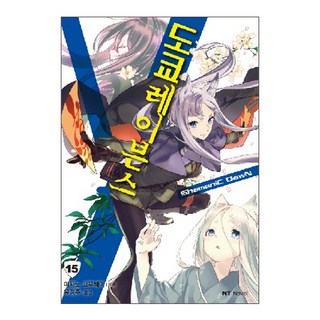 東京闇鴉. 15, 大元 C.I.