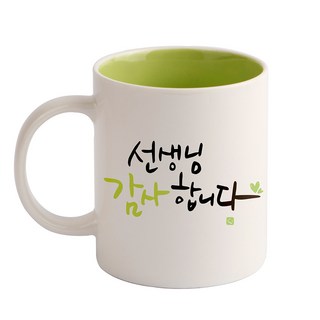 디자인아지트 캘리그라피 감사 기성 머그컵 선생님, 그린, 1개