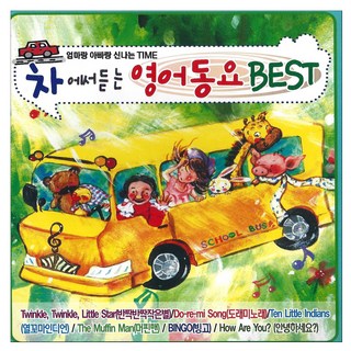 幼兒/兒童在車上聽的最佳英文童謠, 2CD