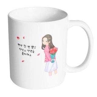 hand FACTORY 成人日女性花束 恭喜您獲得千載難逢的成人禮杯, 裡面白色, 1個