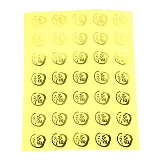 B Home Baking 透明燙金貼紙, 金色, 6個