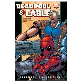 死侍與機堡 終極合輯 BOOK 2, 時空社