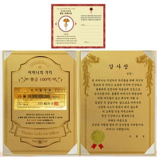 感謝母親獎+康乃馨貼紙 金色, 單品