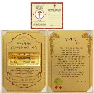 感謝父親母親獎+金康乃馨貼紙, 單品