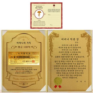 感謝母親獎+康乃馨貼紙 金色, 單品