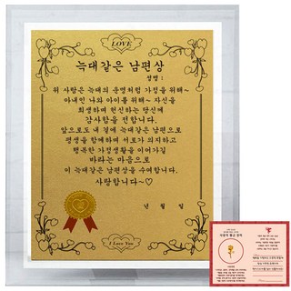 幸運象徵 夫妻水晶 8G 感謝牌 如狼般的丈夫獎 + 愛情金玫瑰 防電磁波貼紙, 單一商品