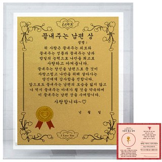 幸運象徵 夫婦水晶 8G 感謝牌 最棒老公獎 + 愛情黃金玫瑰 電磁波貼紙, 單一商品