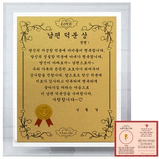 幸運象徵 夫妻水晶 8G 感謝牌 全靠老公獎 + 愛情黃金玫瑰 電磁波貼紙, 單一商品