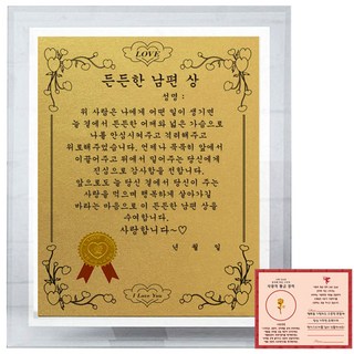 幸運象徵 夫妻水晶 8G 感謝牌 可靠的丈夫獎 + 愛的黃金玫瑰 電磁波貼紙, 單一商品