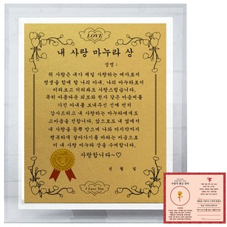 Lucky Symbol 夫婦水晶 8G 感謝牌 我親愛的老婆獎 + 愛情金玫瑰電磁波貼紙, 單一商品