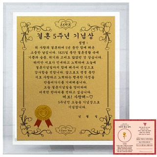 Lucky Symbol 夫妻水晶 8G 感謝牌 結婚5週年紀念獎 + 愛情黃金玫瑰 防電磁波貼紙, 單一商品