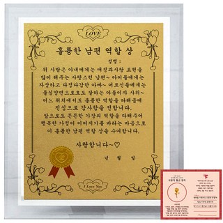 Lucky Symbol 夫妻水晶 8G 感謝獎牌 模範丈夫獎 + 愛情金玫瑰 電磁波貼紙, 單一商品