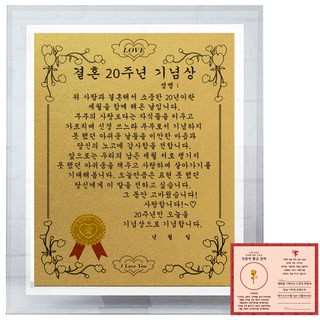 幸運象徵 夫妻水晶 8G 感謝牌 結婚20週年紀念獎 + 愛情黃金玫瑰 防電磁波貼紙, 單一商品