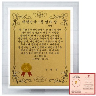 幸運符號 夫妻水晶 8G 感謝獎牌 韓國第一名媽媽獎 + 愛的黃金玫瑰電磁波貼紙, 單一商品