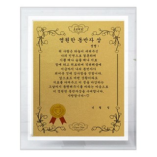 幸運象徵 夫妻禮物 水晶 8G 感謝牌 永遠的伴侶獎 + 愛情金玫瑰 防電磁波貼紙, 單一商品