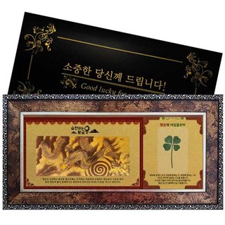 幸運象徵 幸運禮物 黃金紙鈔 黃金升天龍 + 鮮花四葉草卡片 35復古, 混合顏色