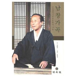 男唱歌曲, 民俗院