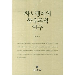 招潮蟹的享樂論研究, 民俗院