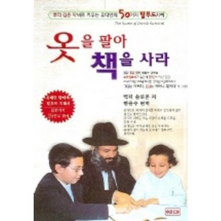 賣衣服買書, 舍瑪