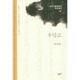 牛岩稿, 佔畢齋, 洪彦忠 著