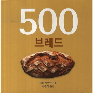 500種麵包, SKBOOKS