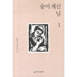 藏著的您1, 法蘭西斯出版公司