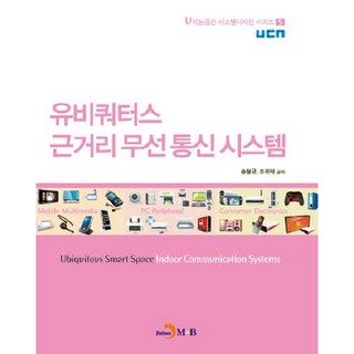 無所不在近距離無線通訊系統, 眞韓M&B