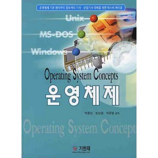 作業系統, 기한재