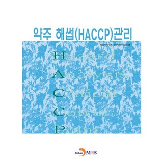 藥酒 HACCP 管理：, 津韓M&B