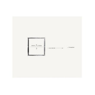 紫雨林(Jaurim) 正規8輯《陰謀論》, 1CD